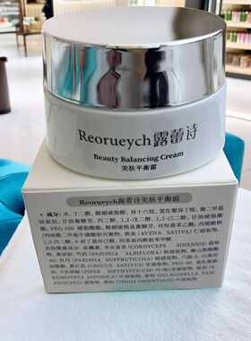 露蕾诗美肤平衡霜30g修护舒缓