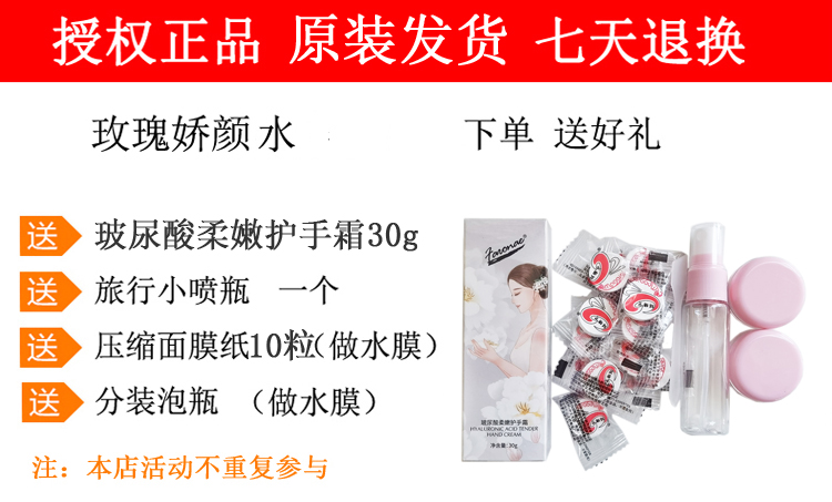 雅诺芳妮/爱雪伦诗/森林雅舍圣芳华P612 晨诗玫瑰娇颜水500ML保湿 - 图1