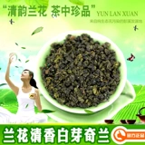 [Qingyun Orchids] Yunlan Xuanping и Bai Yaqi Lan Tea Q718 Fujian Xintao гора Сильный ладан Qi Orchid Oolong Tea