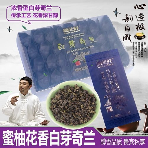 [Медовый аромат цветочного аромата Yunlan Xuanping и сильный ароматный белый бутон Qilan Tea 250g Fujian специализированные альпийские листья оулун