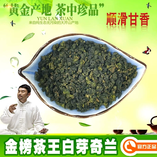 [Sunding Ganxiang] Юнлан Сюанлан Арома