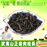 Ароматный коричный улун, крепкий чай, чай горный улун, чай улун Да Хун Пао