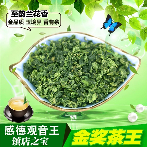 韵兰轩 Golden Awards Tea King Treasure Orchid Aragrance Tieguanyin King T908 Новый ароматный чай Olong Tea 250g