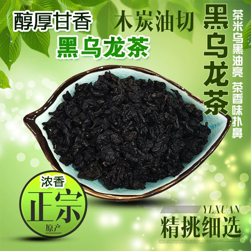 Кунжутное масло, черный улун, чай «Горное облако», 250г