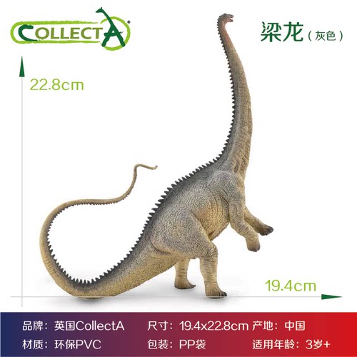 CollectA我你他恐龙史前生物玩具模型重爪龙梁龙巴加达龙巨齿鲨 - 图0