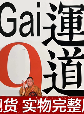 李居明2024龙年新品九运吉祥物九运道改9运道实物完整 家居工艺品