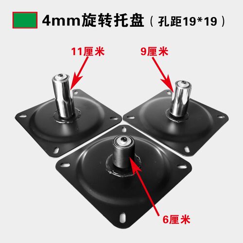 360度加厚 旋转沙发圆盘 底座休闲椅按摩椅支架底盘底座维修配件 - 图2