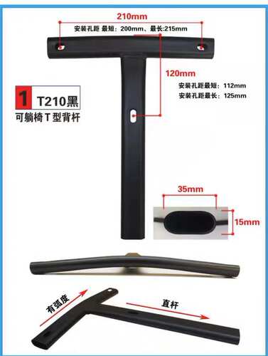办公家具可躺椅后背加厚钢制架 转椅配件 椅子靠背三角架 T型架子 - 图0