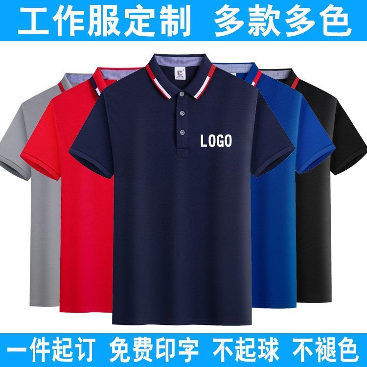 夏季顺丰速运快递工作服T恤定制短袖速干POLO衫工衣厂服印字LOGO