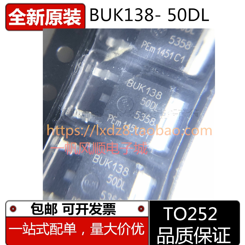 原装进口V3040D 07096 NGD8201AG NG 00211 TO252 BUK138- 50DL-图3