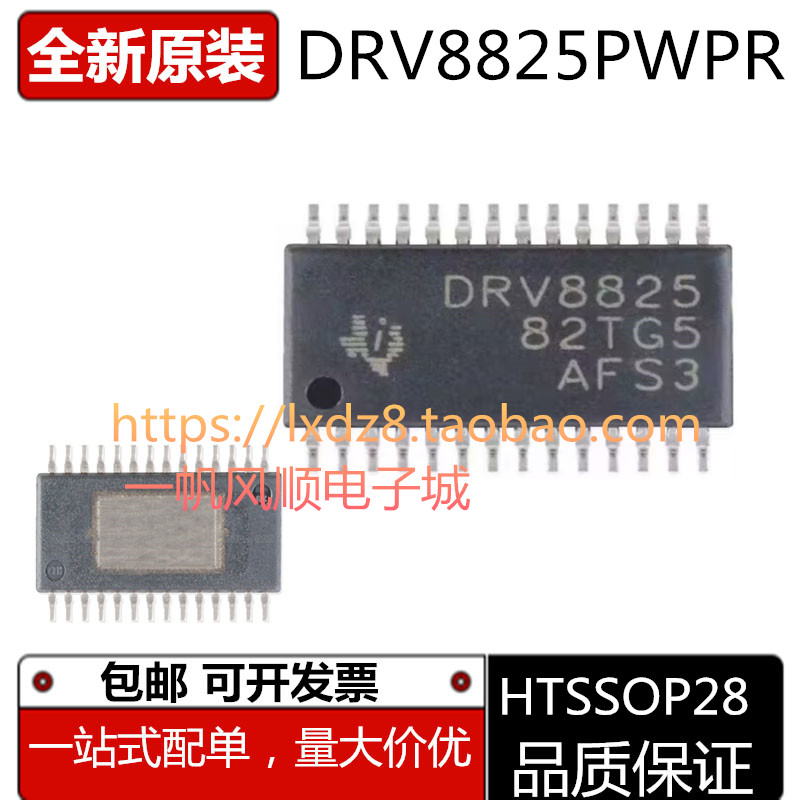 全新原装TPA3110D2 LD2 PWPR 3113D2 DRV8825 TSSOP28放大器芯片 - 图2