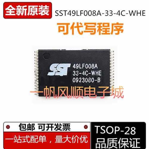 SST49LF008 004 002 080 A B -33-4C-WHE EIE NHE NH TSOP PLCC32 - 图2