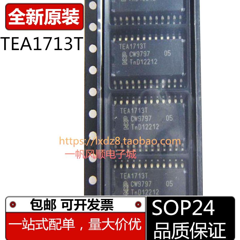 全新原装进口 TEA1716T TEA1713T TEA1611T 贴片SOP24 SOP20芯片 - 图0