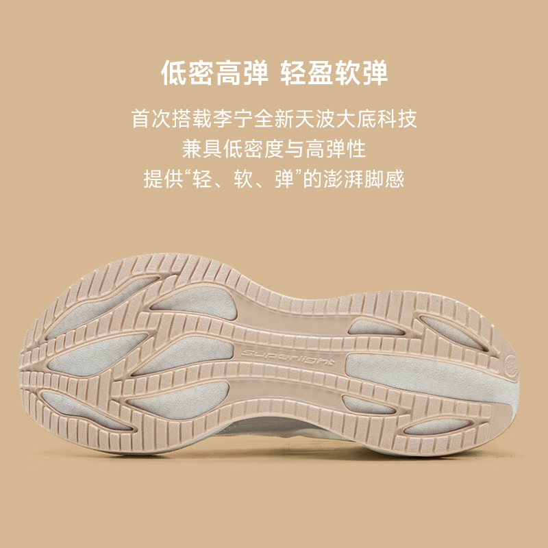 李宁超轻22女新款减震跑鞋轻便透气专业训练鞋跑步鞋运动鞋酷动城