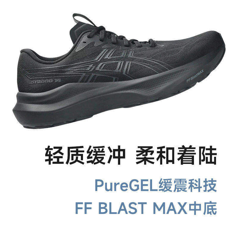 ASICS亚瑟士GT2000 14男跑鞋支撑跑步鞋缓震运动专业运动鞋酷动城