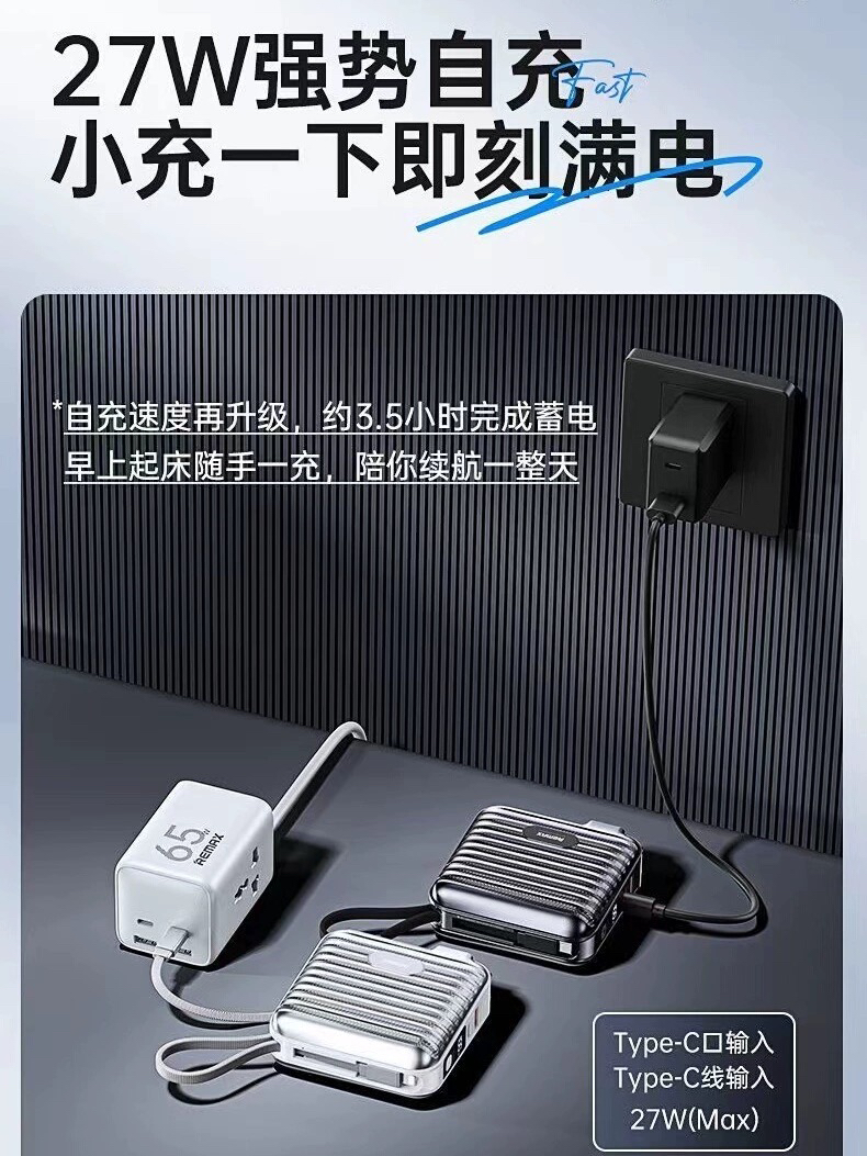 Remax睿量充电宝超大容量35W快充PD20W适用华为小米苹果iPhone15 - 图1