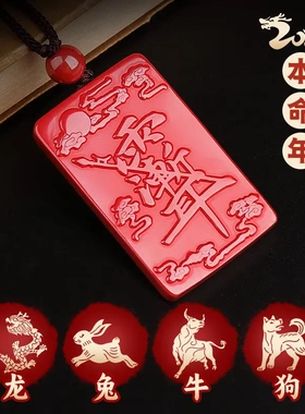 道家法器饰品朱砂紫薇讳吊坠牌雨渐耳本命年项链平安挂件用品