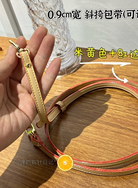 高品 龙骧包带 可调节包带配件 超纤皮有孔0.9cm宽小哩的钩针日记
