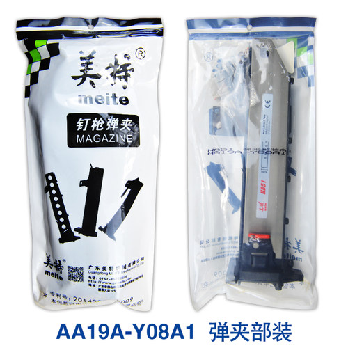 美特N851气动码钉枪配件易损件包撞针枪嘴缓冲垫气缸胶圈维修零件 - 图1