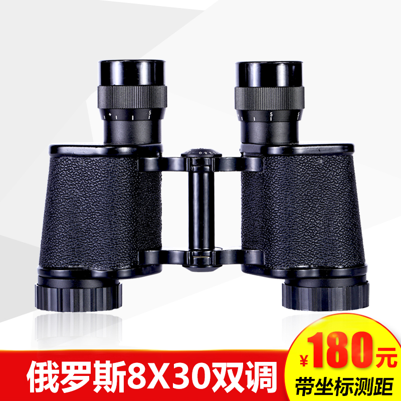 正品俄羅斯貝8望遠鏡雙筒高倍高清夜視特種兵軍望眼鏡人體透視