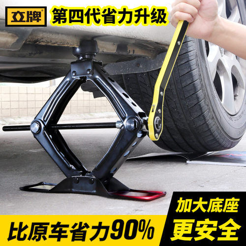 立牌汽车千斤顶越野车剪式车载千斤顶加厚省力小车用千斤顶 - 图0