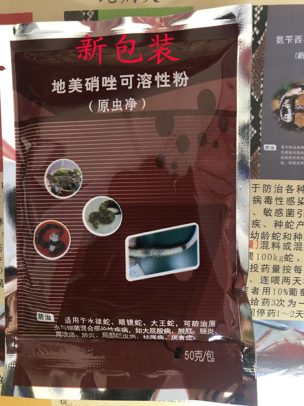 原虫净 广西大学曾老师调剂 养殖技术服务,淘宝优惠券,粉丝福利购,淘宝优惠卷