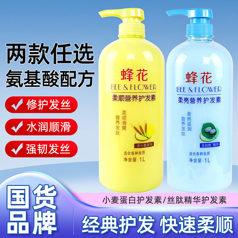 正品蜂花洗发水护发素沐浴露套装生姜健发红石榴滋养1L蛋白营养,淘宝优惠券,粉丝福利购,淘宝优惠卷