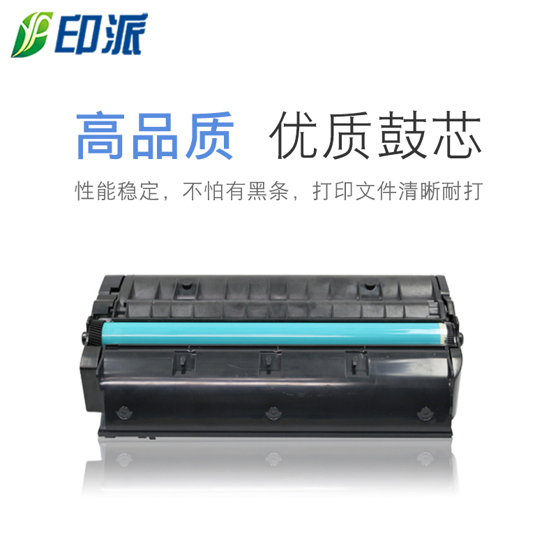 新品适用 理光SP310C硒鼓 SP310dn SP312 SP320DN SP325nw粉盒SP3 - 图1