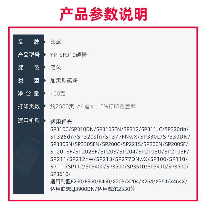 适用理光SP320碳粉sp325nw SP310dn sp325dnw sp325sfnw墨粉sp312 - 图1