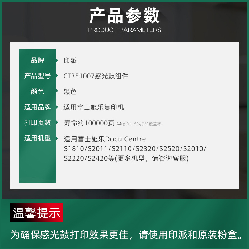 适用富士施乐Apeos 2150 n硒鼓2350nda感光鼓组件2150n成像鼓套鼓 - 图1