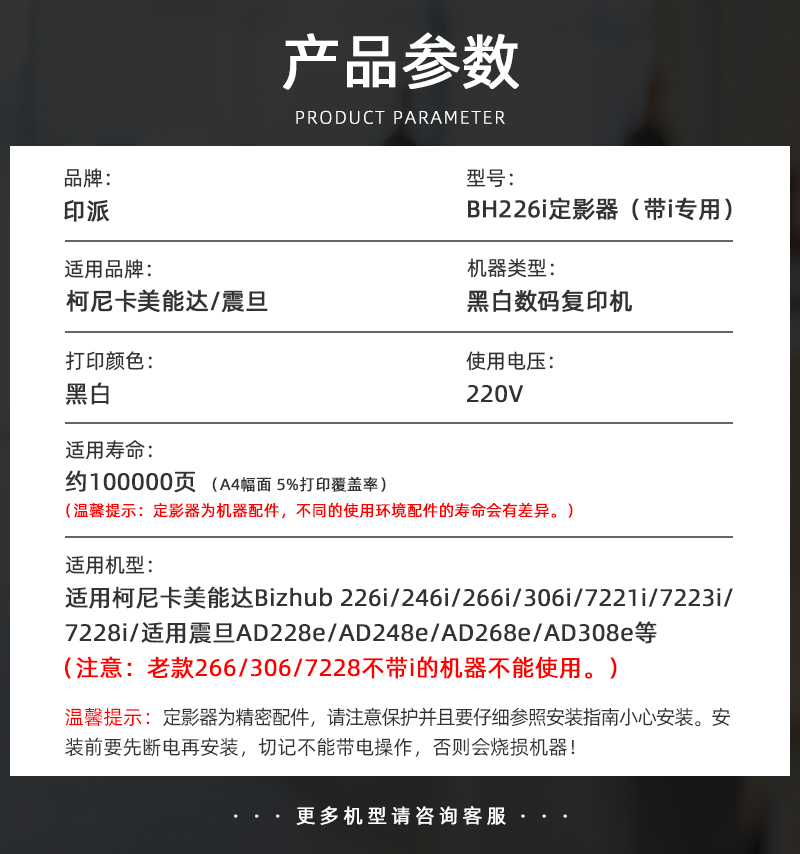 适用震旦AD228e定影器AD248e AD268e加热器AD308e加热组件 热凝器 - 图0