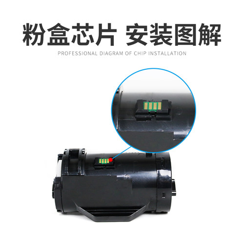 兼容富士施乐P355d墨粉芯片P355db打印机芯片 P355 M355d粉盒芯片 - 图0