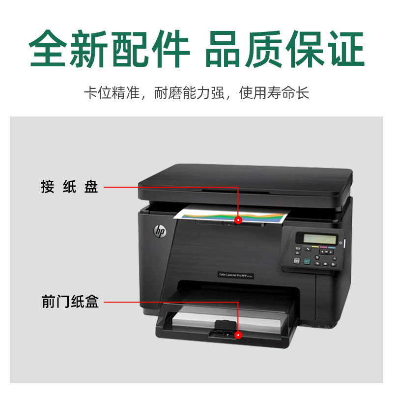 适用惠普M176n纸盒 M177fw前门进纸盘 HPM176 前盖 打印机放纸板 - 图1