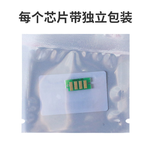 兼容富士施乐P355d墨粉芯片P355db打印机芯片 P355 M355d粉盒芯片 - 图2