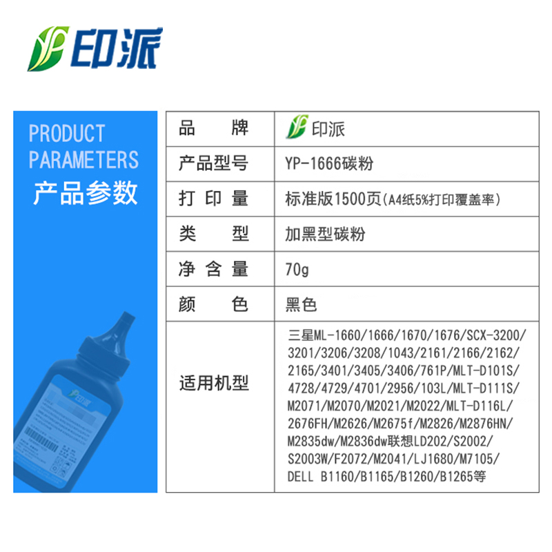 适用三星116碳粉M2876HN M2626D M2675F M2676N打印机墨粉M2835dw - 图2