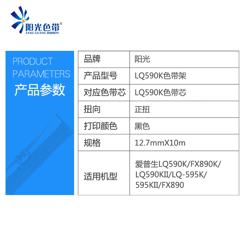 适用 EPSON爱普生LQ-590K色带芯 590K 595K 595Kii 590K2色带架-图2