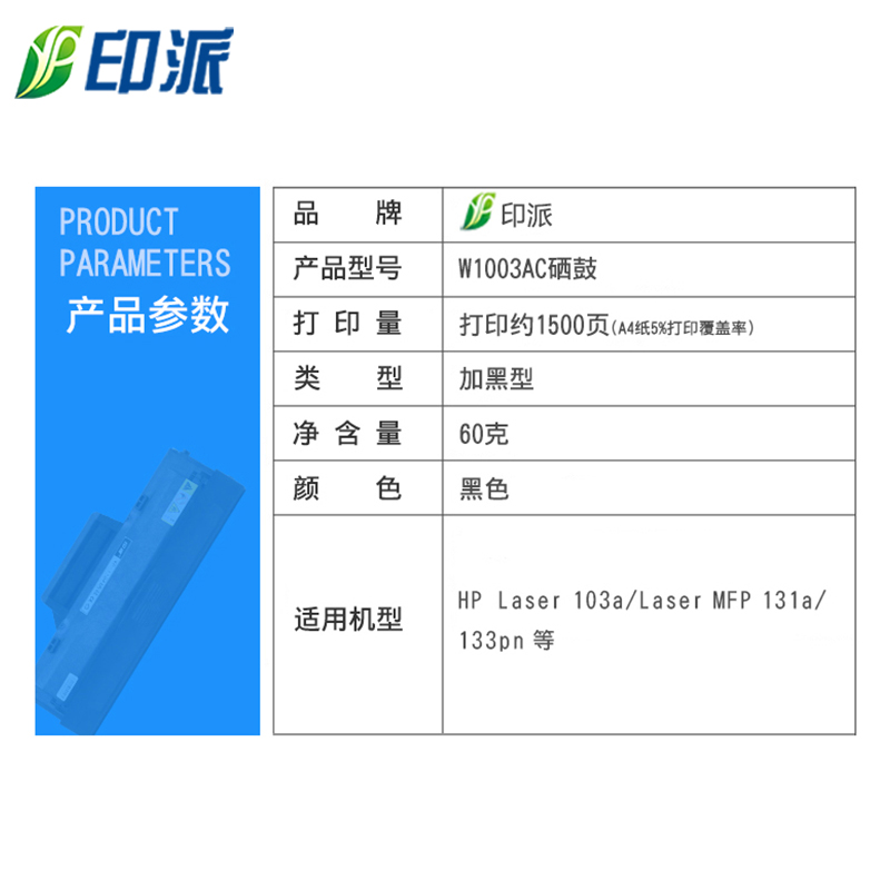 适用hp惠普103a硒鼓131a 133pn打印机墨盒Laser易加粉MFP W1003AC - 图2