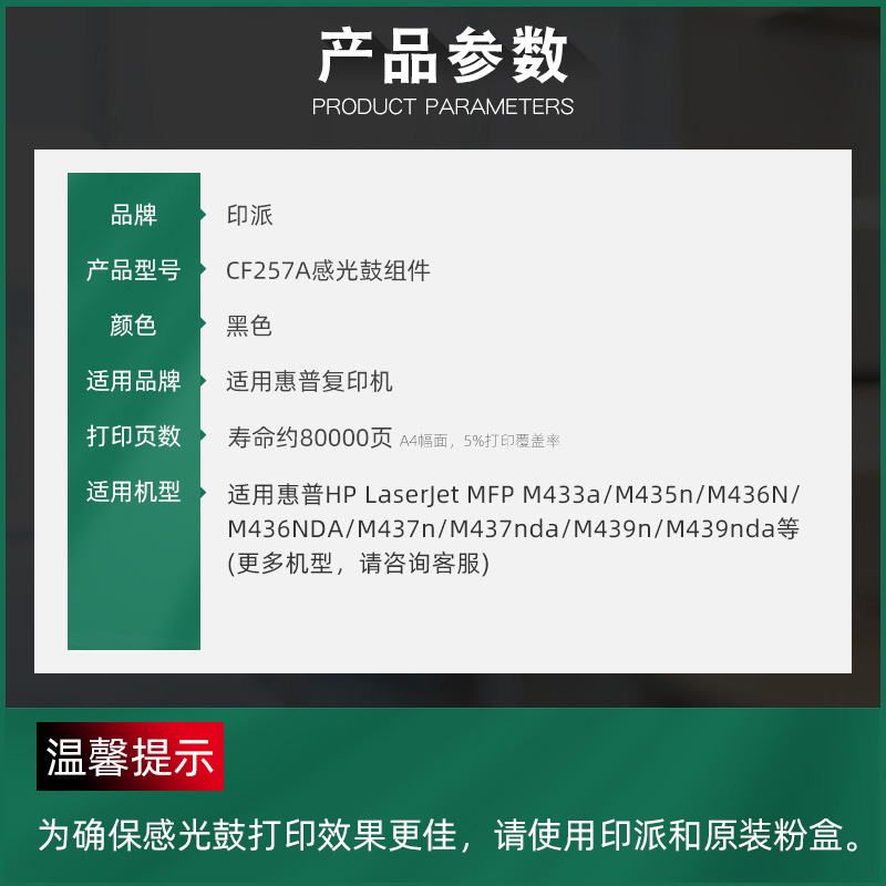 适用惠普M436n硒鼓M436nda显影仓CF257A套鼓IMG成像鼓装置单元57A-图1