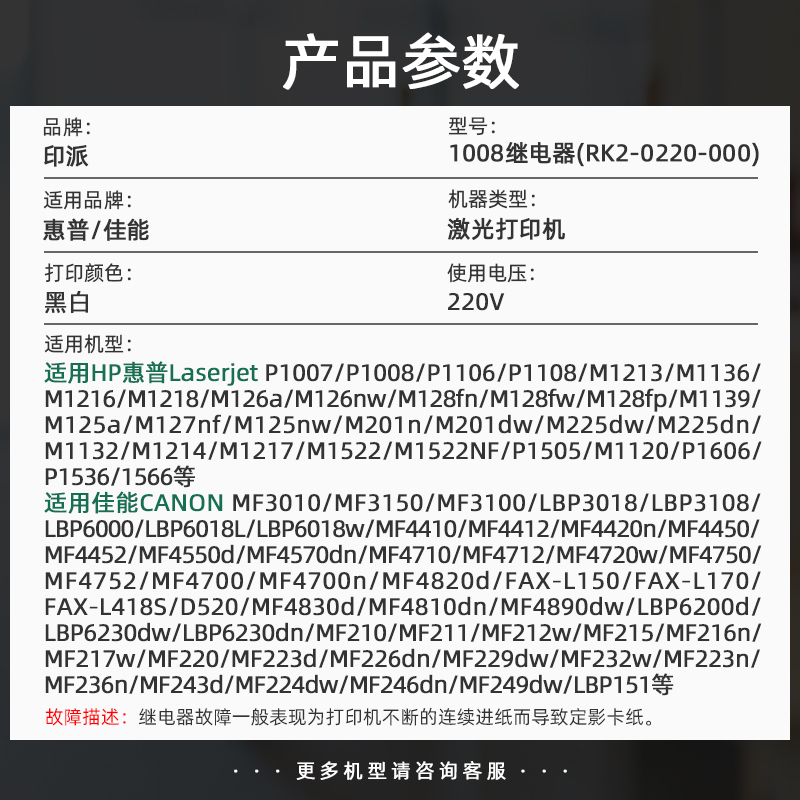 适用佳能MF4420n继电器 MF 4720w 4750 4752 4820d 4570dn 离合器 - 图2