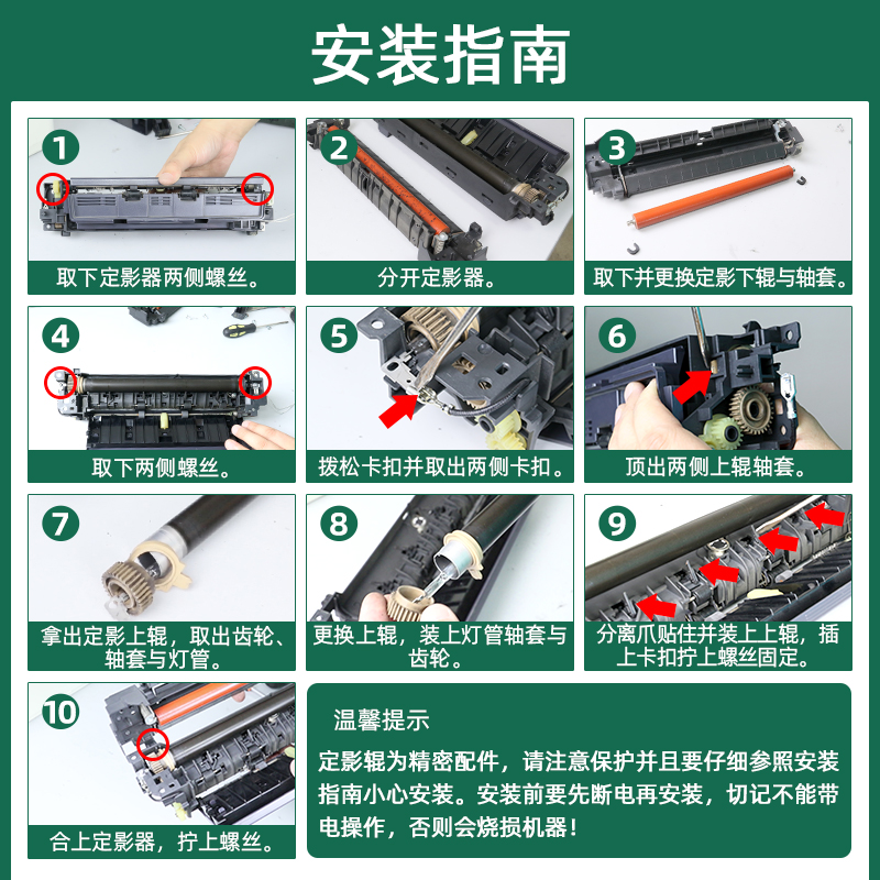 适用京瓷FS-1125MFP定影下辊P1025D 1128 1060DN压力辊胶辊下棍 - 图2