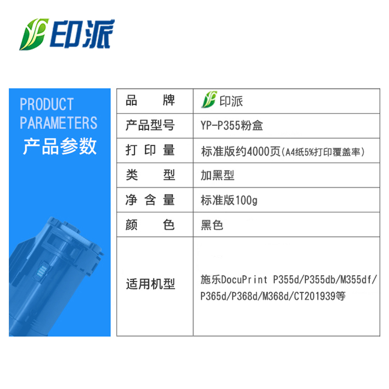 适用富士施乐p355d粉盒DocuPrint p368d碳粉p355db硒鼓m355df墨盒-图2