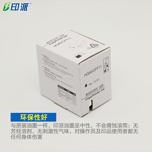 适用 基士得耶CPT11油墨CP6452C 6450 6401 6402P 6403 6454 6453 - 图1