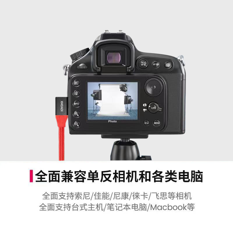 适用于佳能R5R6索尼富士尼康 USB3.2 typec高速联机拍摄线 编织网,淘宝优惠券,粉丝福利购,淘宝优惠卷