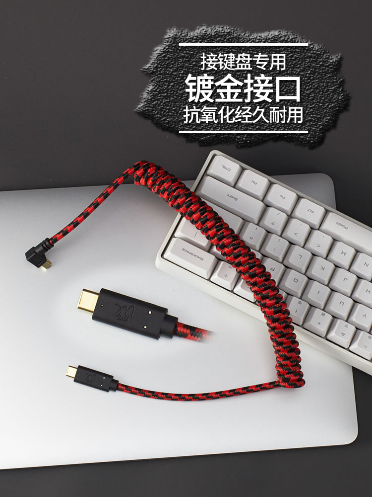 笔记本电脑typec连机械键盘hhkb miniusb弹簧弯头数据线红黑色-图1