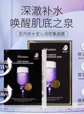 假1赔10韩国正品JM面膜原装进口