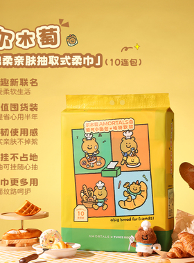 1大提10包共700片！尔木萄洗脸巾