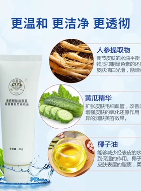正品松竹洗面奶脱丽露化妆品 清爽靓肤洗面奶 80克