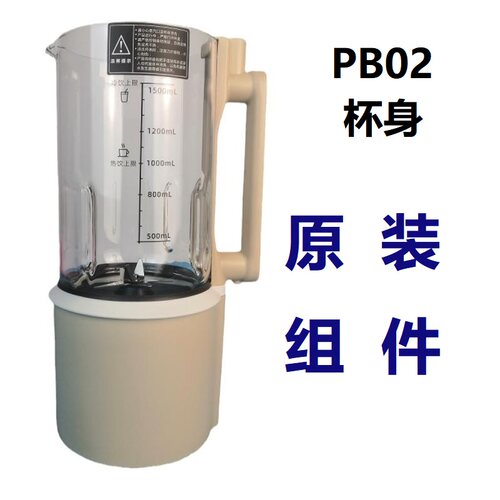 蓝宝PB02破壁机原装更换碎玻璃涂层加热盘电机手柄刀片漏水可寄修 - 图0