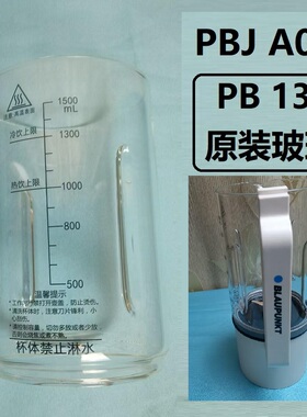 蓝宝PB13JA09破壁机原装杯盖玻璃