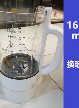 1650mL玻璃杯盖适用志高康佳半球爱利威破壁机打碎更换教程可寄修